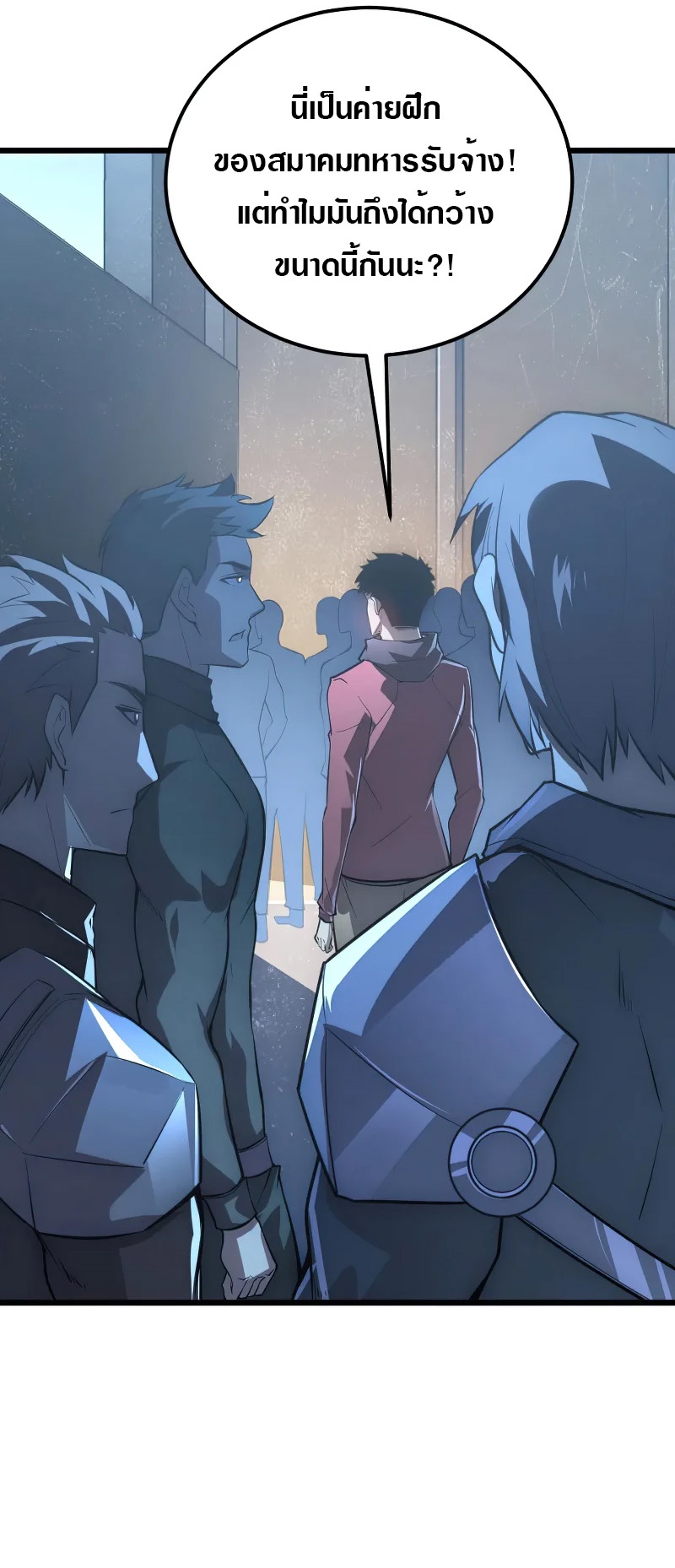 Rise From The Rubble |  เศษซากวันสิ้นโลก ตอนที่ 127 หน้า 2