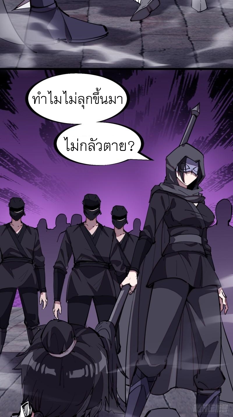 Starting a Mountain ตอนที่ 200 หน้า 27