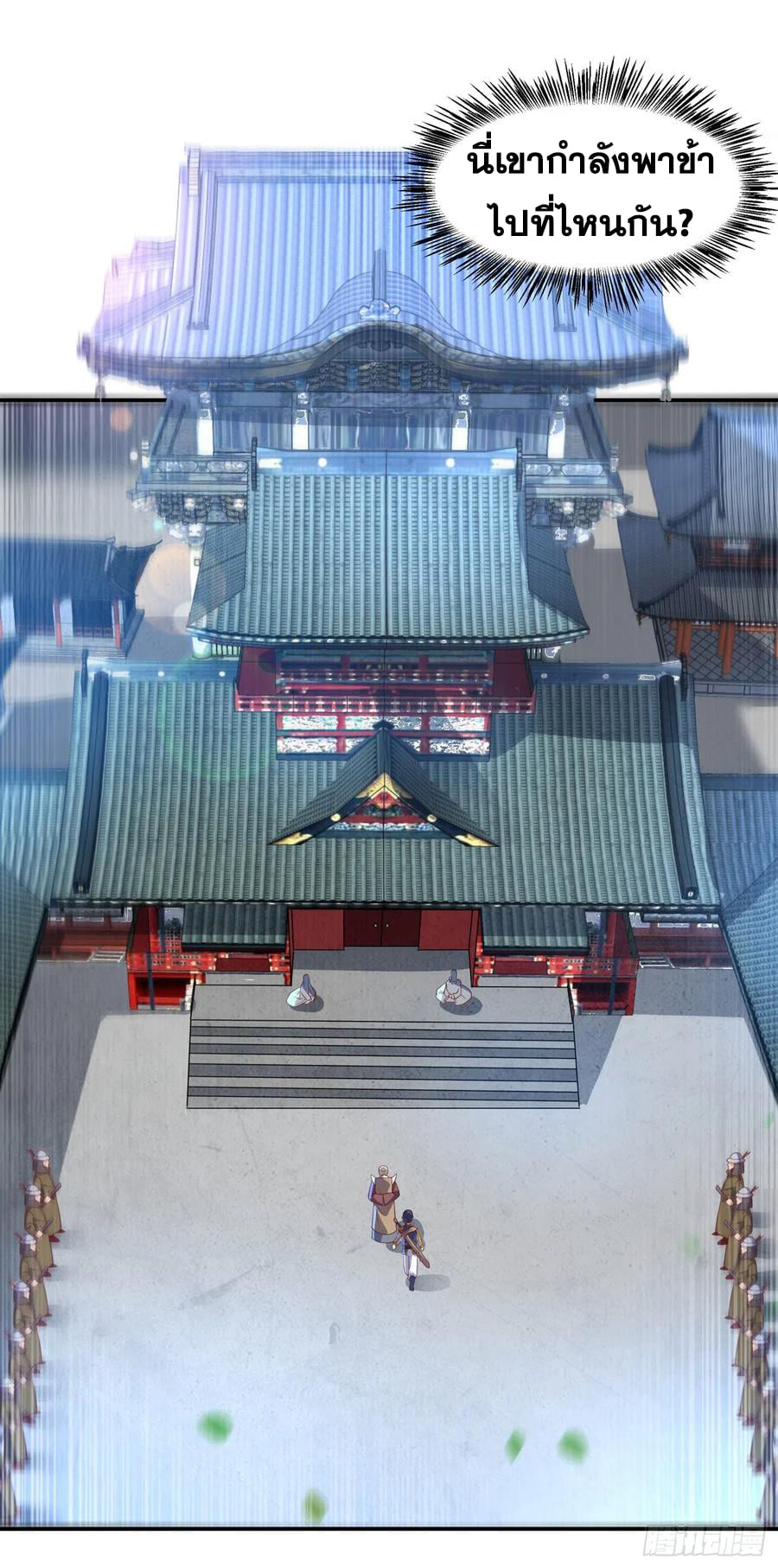 Wu ni ตอนที่ 140 หน้า 12