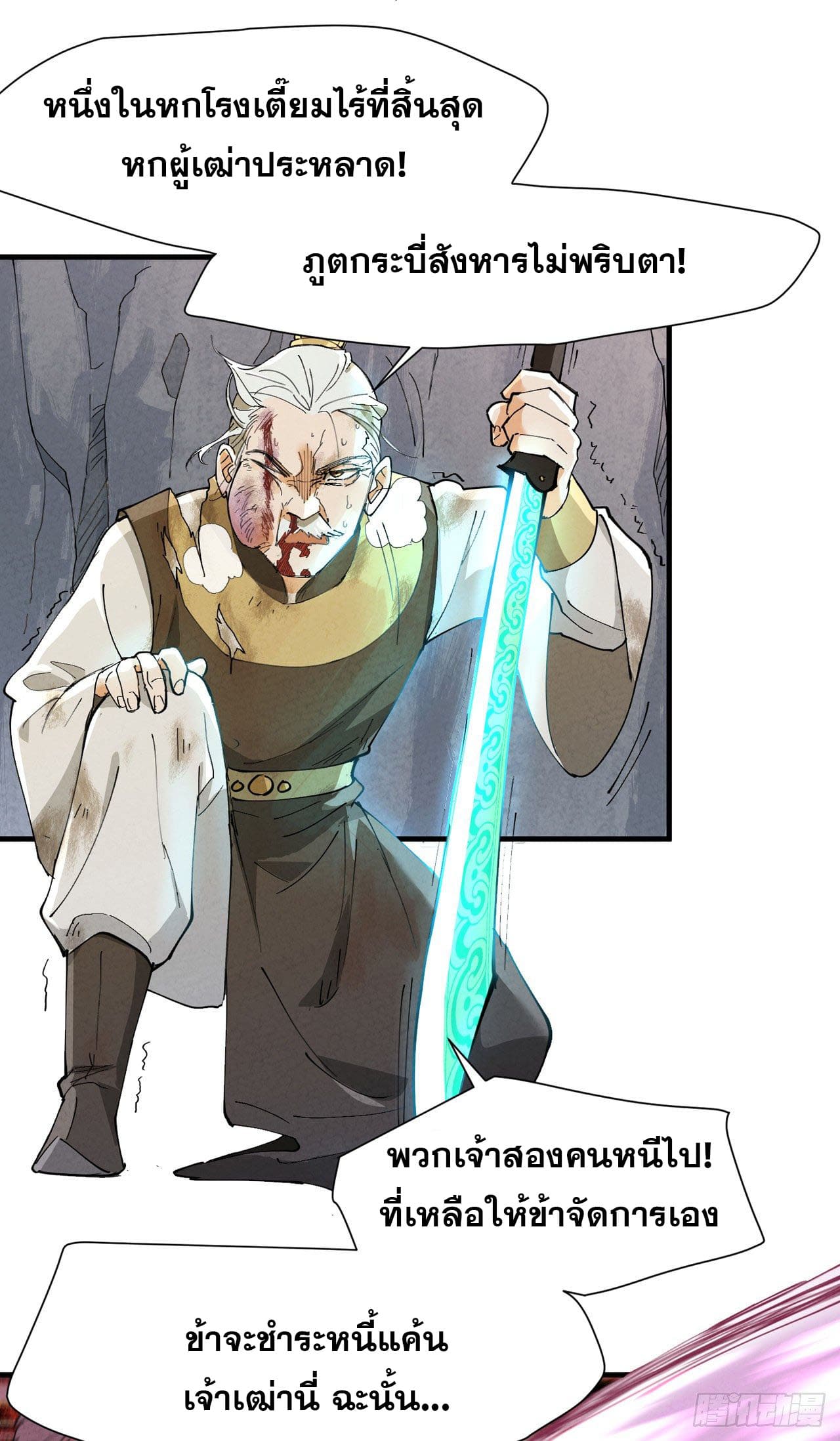 ระบบพัฒนาสุดแข็งแกร่ง ตอนที่ 3 หน้า 12