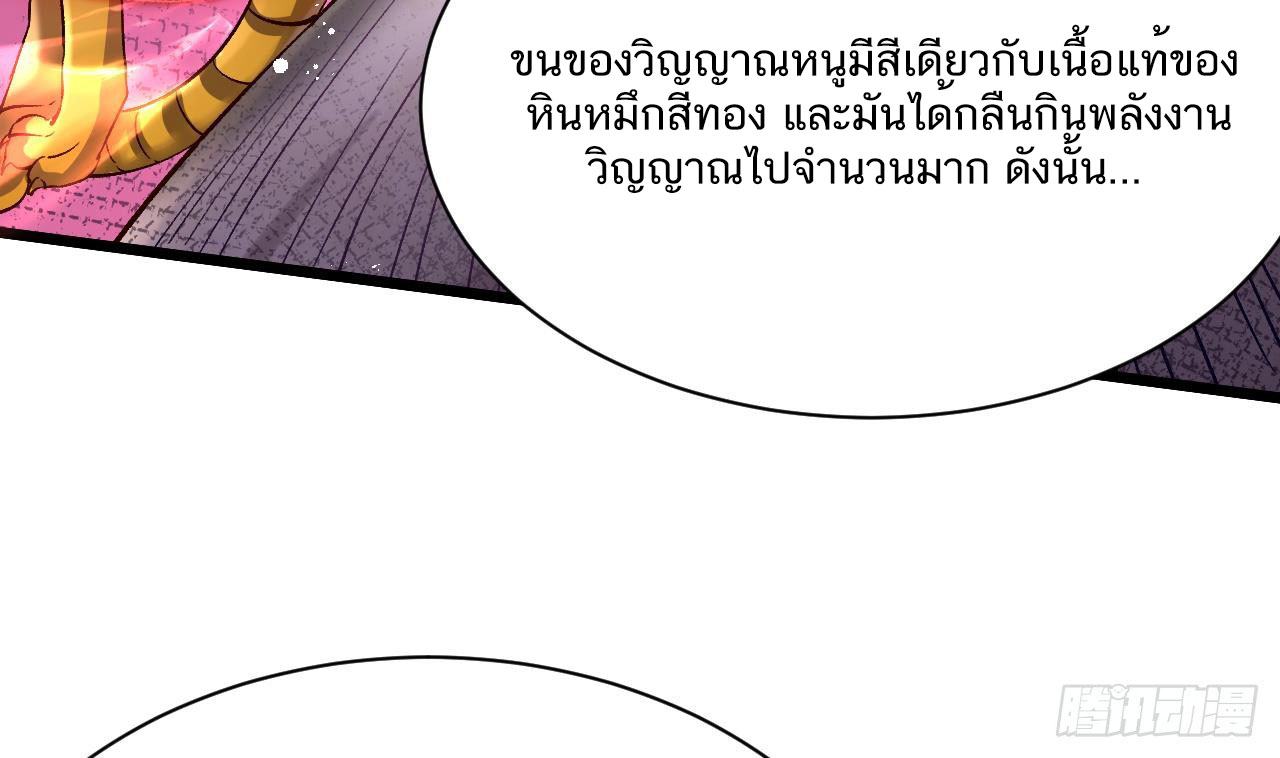 Exclusive Furnace of Future Empresses ตอนที่ 3 หน้า 80