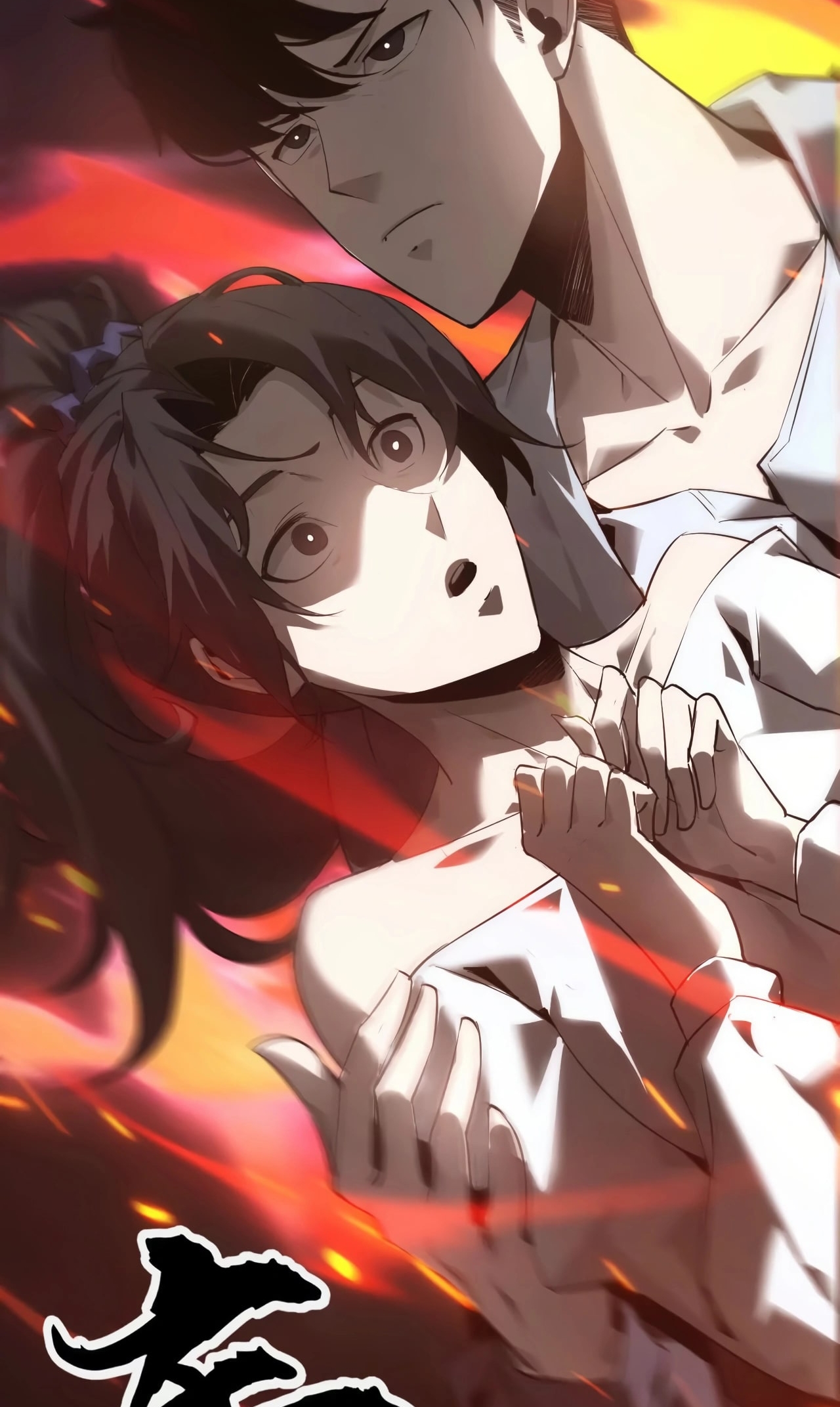 ยอดคน ณ โลกออนไลน์ ตอนที่ 8 หน้า 51