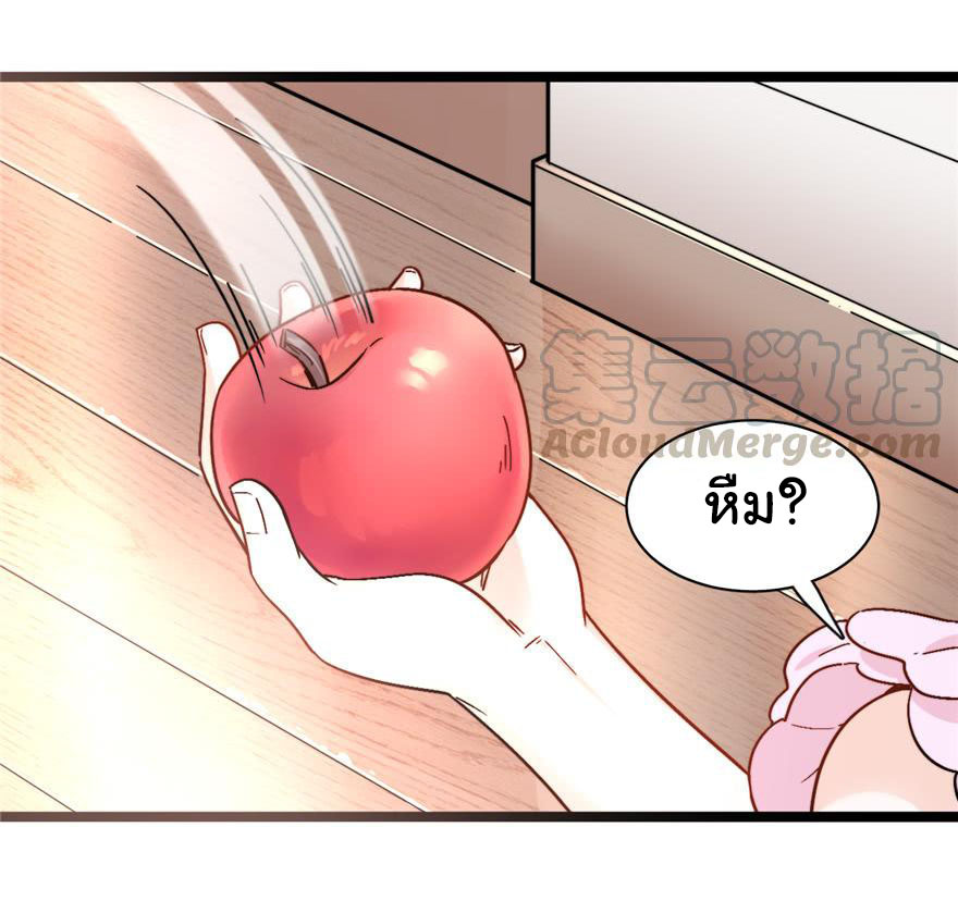 ถ้าแกล้งกันแบบนี้ ฉันจะโกรธแล้วนะคะ ตอนที่ 3 หน้า 33