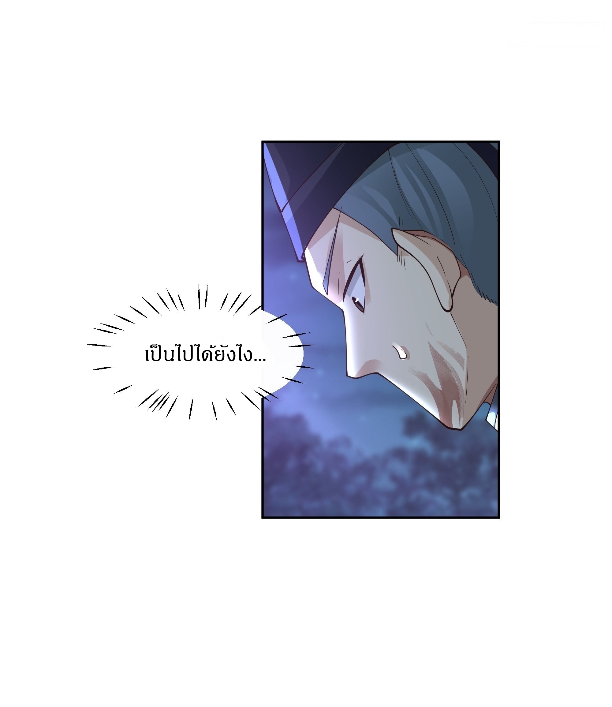 I Will Bury The Gods ข้าจะล้างบางเหล่าทวยเทพ ตอนที่ 28 หน้า 7