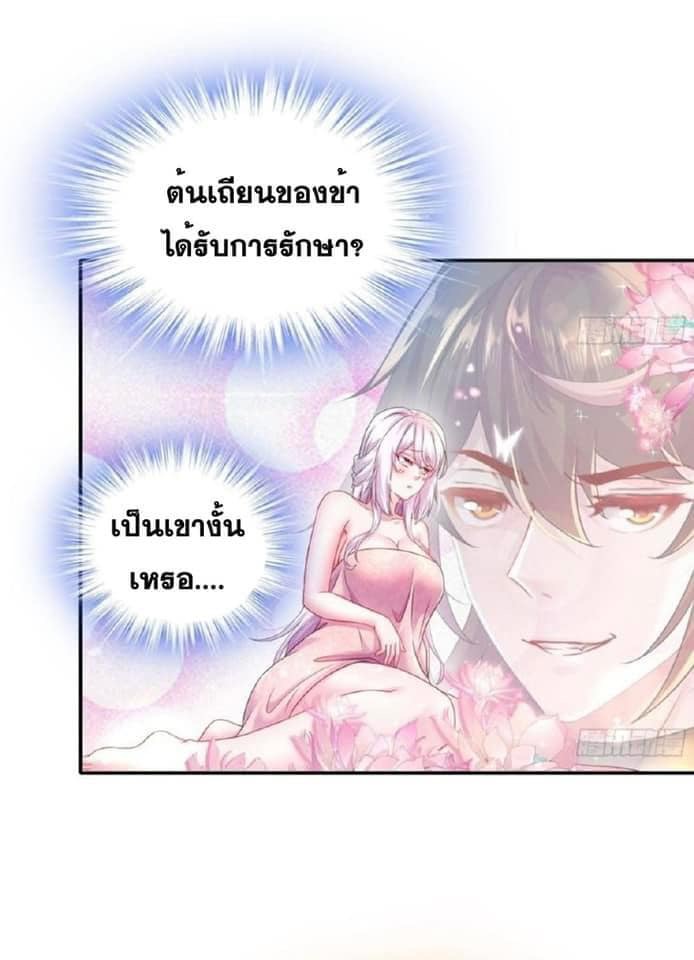 เทพเกรียนสุดลามก จุติต่างโลก ตอนที่ 30 หน้า 7