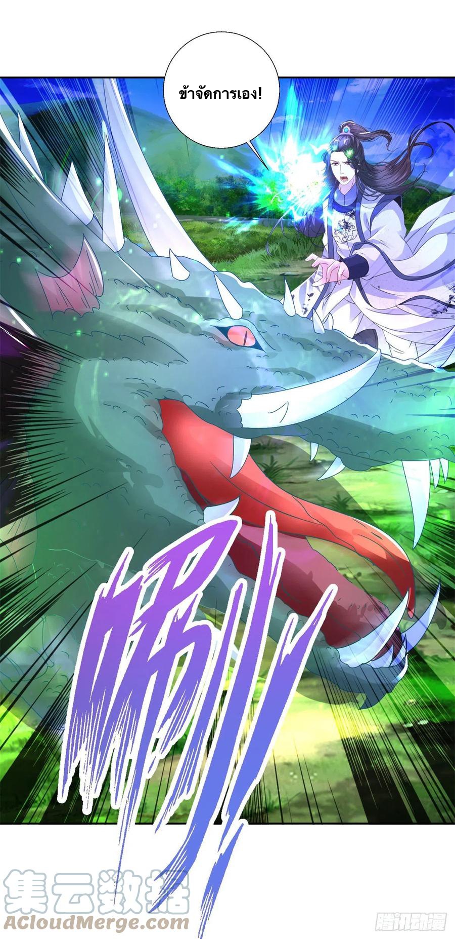 จักรพรรดิวิญญาณศักดิ์สิทธิ์ (ทันจีน) ตอนที่ 243 หน้า 17