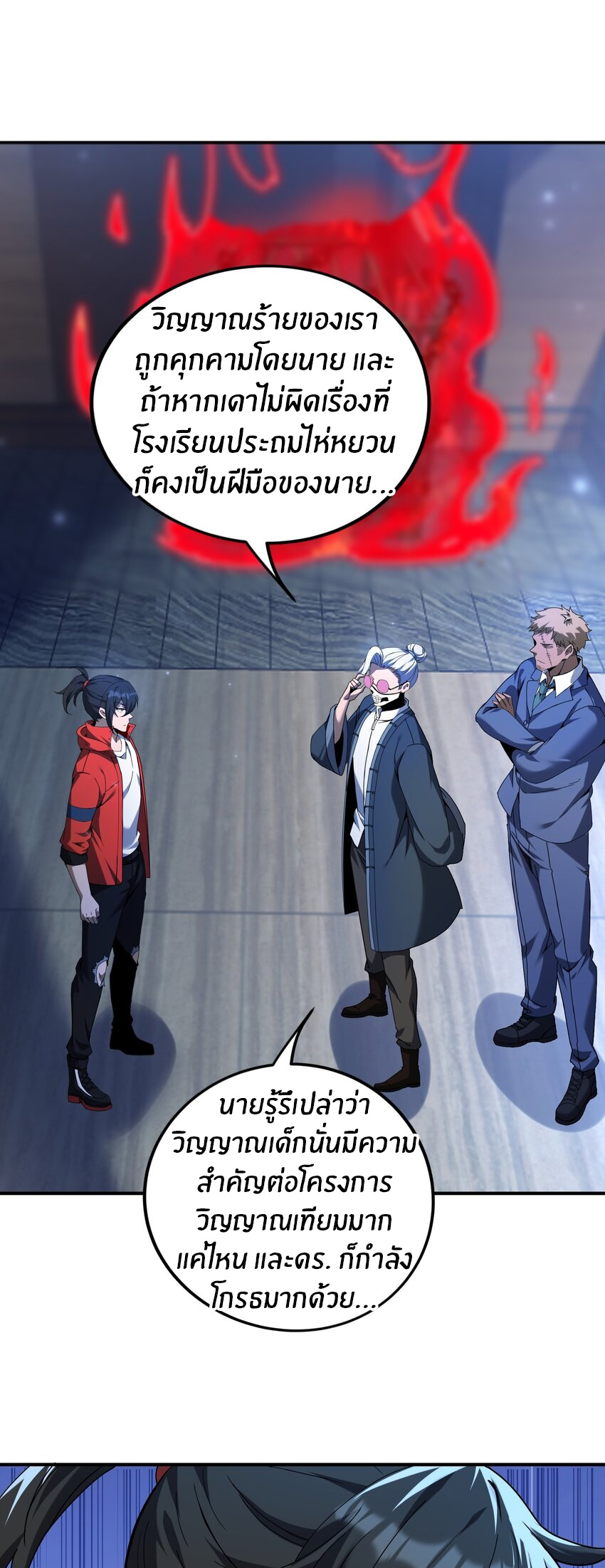 During the live broadcast, I proposed to the female ghost - she really agreed?! ตอนที่ 33 หน้า 41