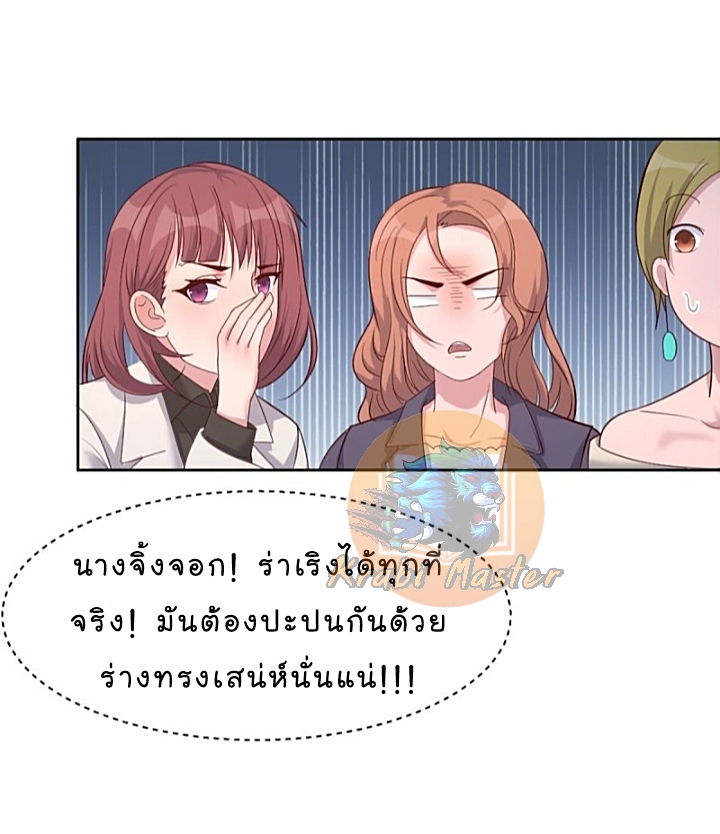 My sister is a famous star – พี่สาวฉันเป็นดาราดัง ตอนที่ 16 หน้า 34