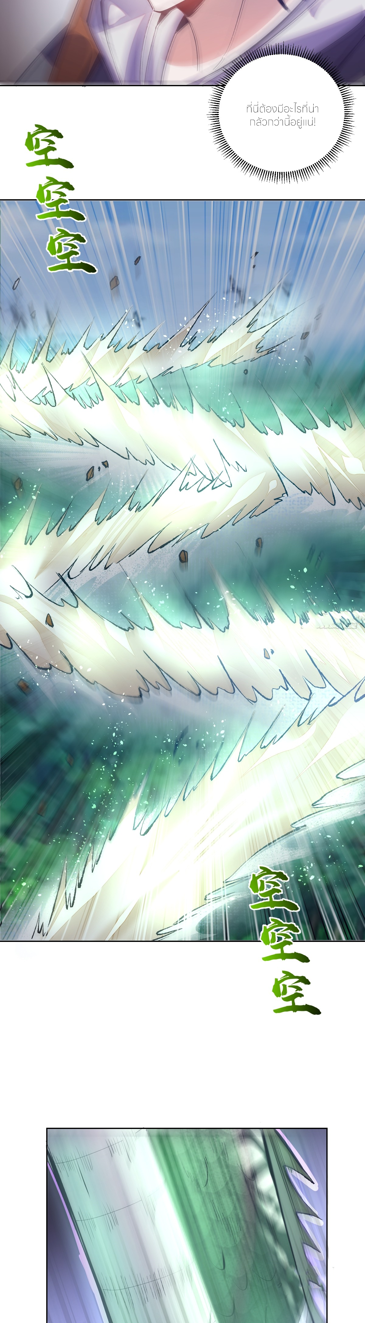 ราชาแห่งแวมไพร์ กับความฮาเร็ม ตอนที่ 1 หน้า 12