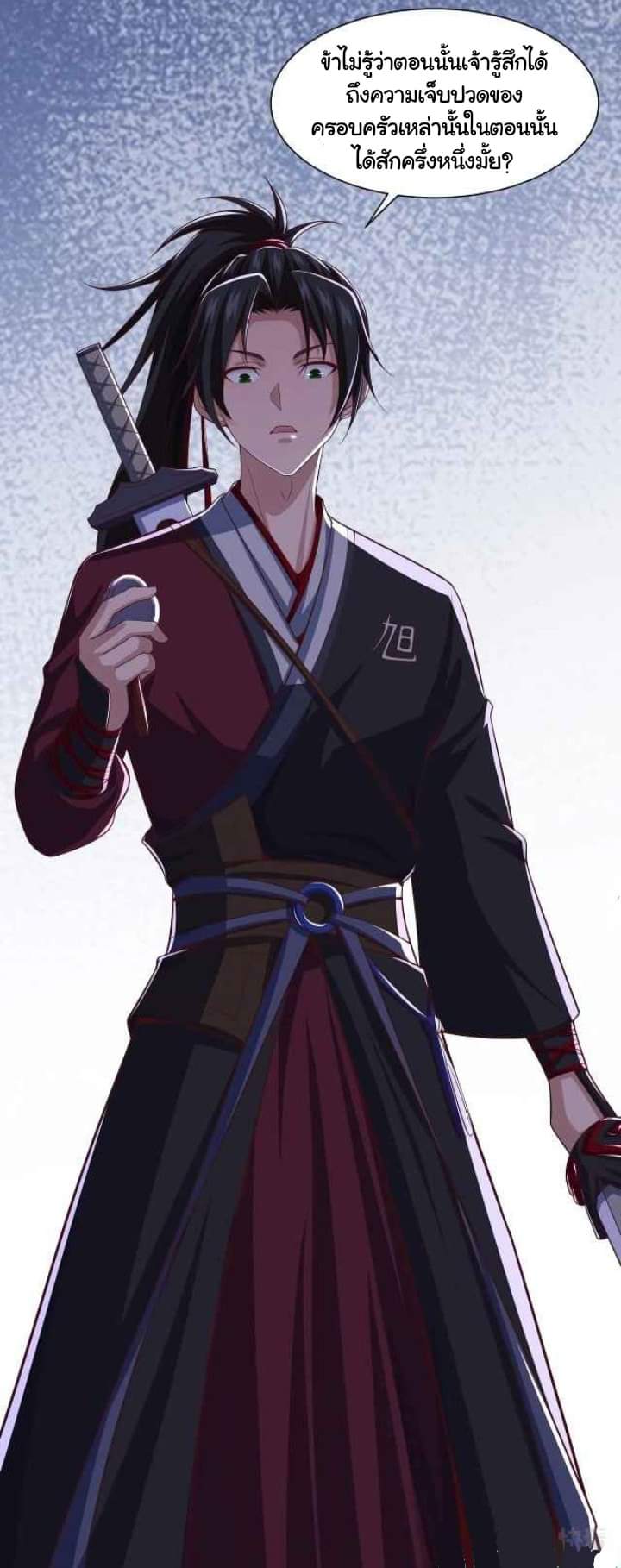 เทพเจ้าจักรพรรดิที่แข็งแกร่งที่สุด ตอนที่ 6 หน้า 24