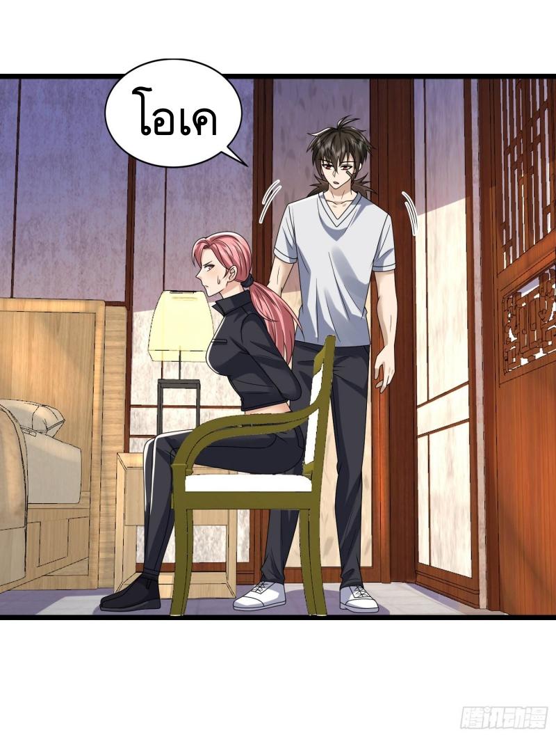 THE FIRST ORDER ตอนที่ 257 หน้า 24