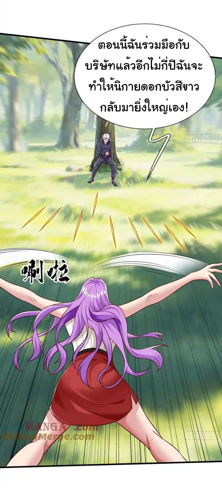 The god of war is reborn to avenge ตอนที่ 61 หน้า 19