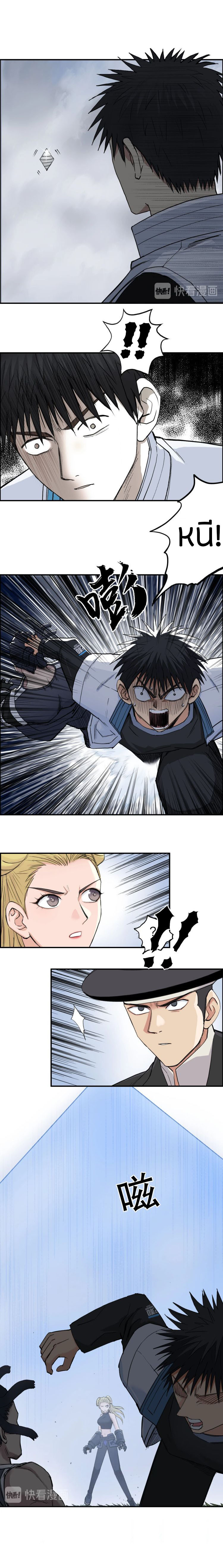 Super Cube ตอนที่ 206 หน้า 2