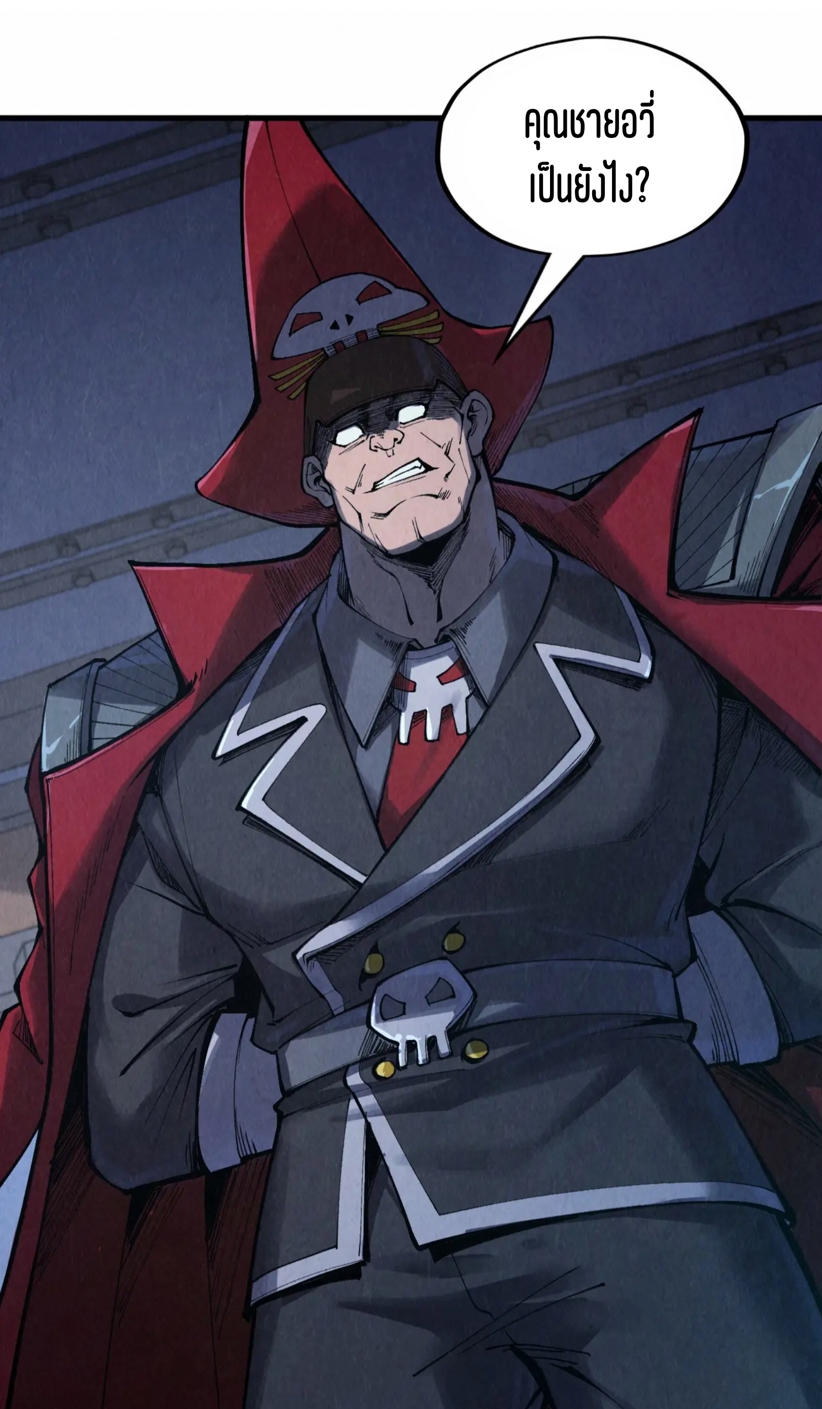 มหาเทพนิรันดร์กาล ตอนที่ 216 หน้า 38