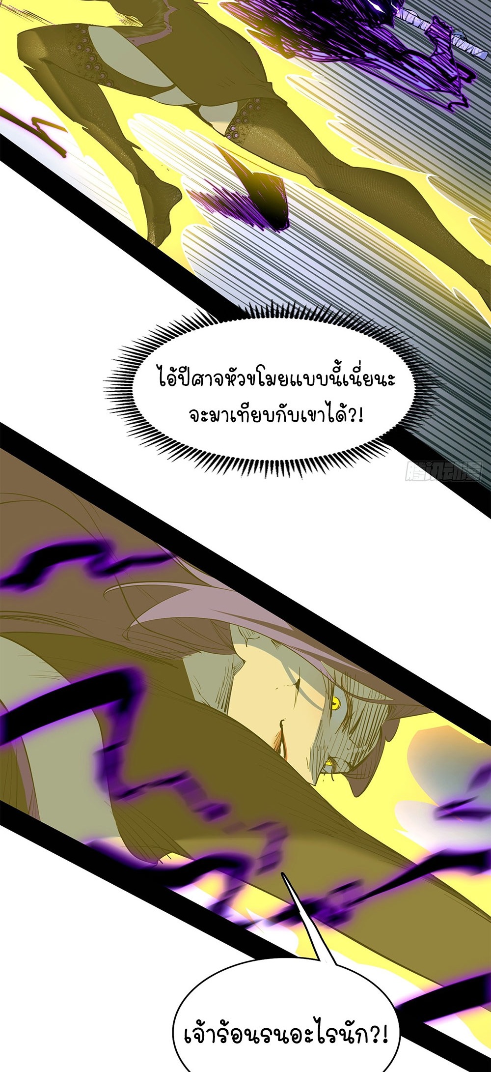 ภูเขาศพทะเลเลือด: การกลับมาของวีรบุรุษ | Mountains of Corpses and Seas of Blood | The Demon-Slaying Madman—Reborn as a Demon ตอนที่ 10 หน้า 45