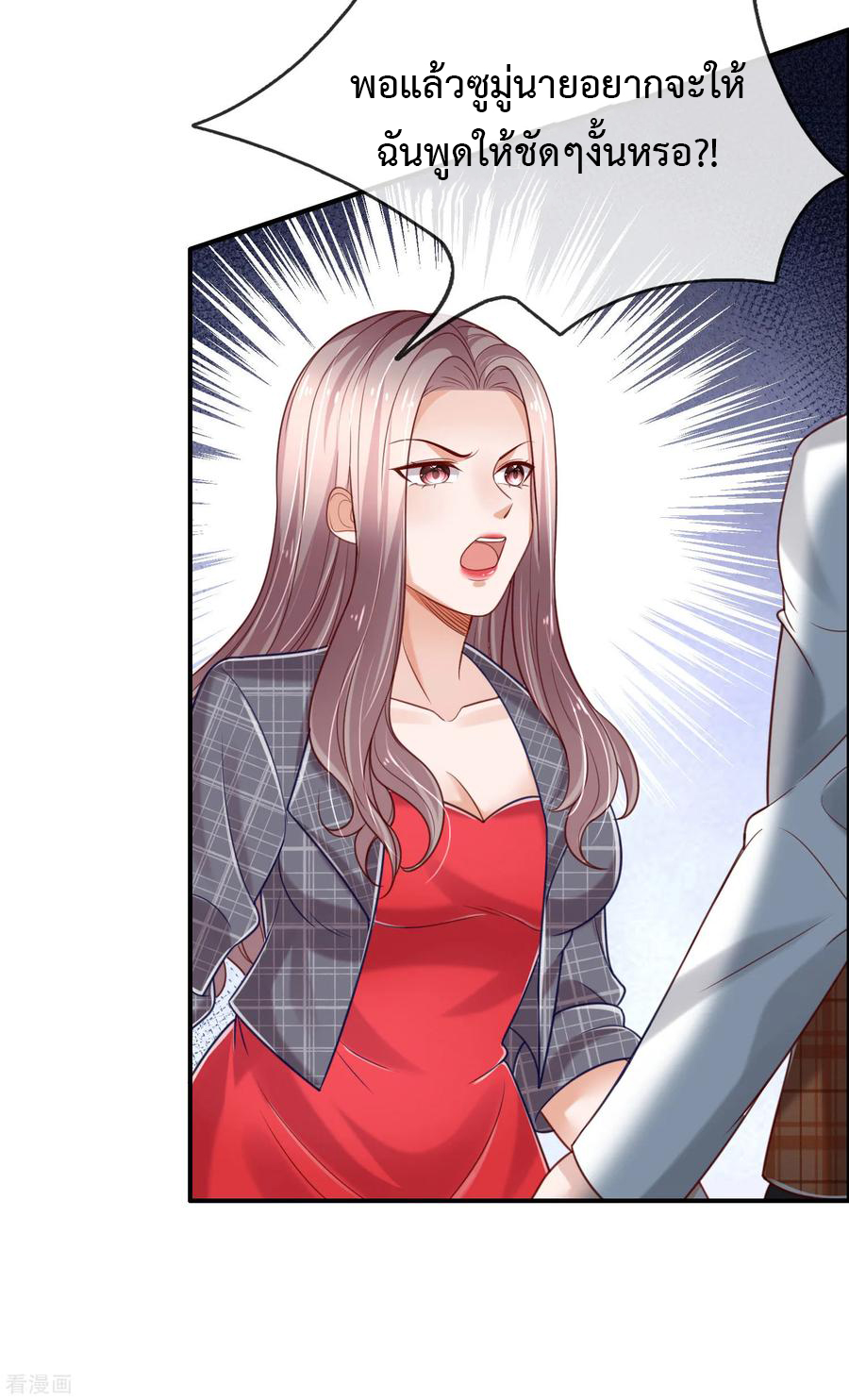 ยอดปรมาจารย์ล้างแค้น ตอนที่ 45 หน้า 18