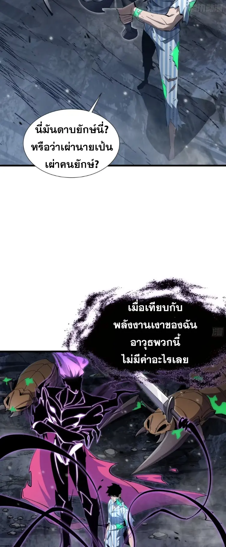 ทรราชต่างมิติ เทพเงาอย่างข้าอัพเกรดเงาไม่มีขีดจำกัด ตอนที่ 9 หน้า 8