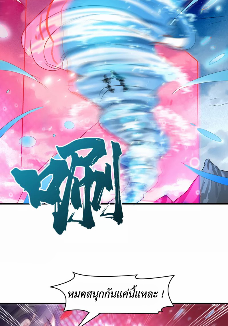 (จบ) Cultivate Immortality in The World of Superpowers (ปรมาจารย์ผู้ฝึกตนในโลกฮีโร่) ตอนที่ 23 หน้า 34