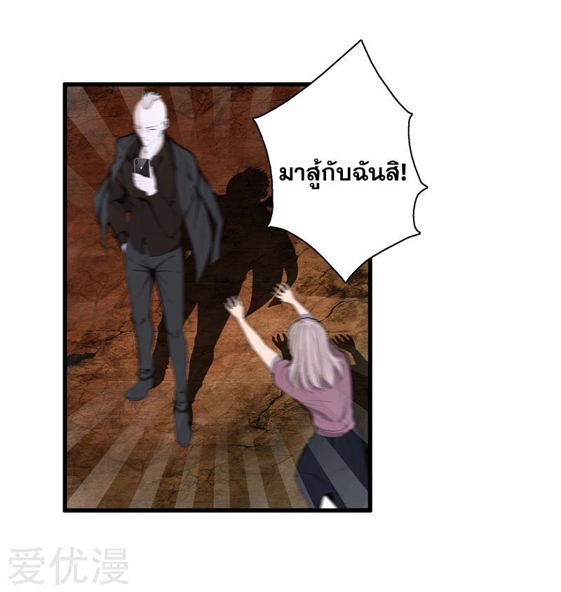 Metropolitan Reverence ตอนที่ 33 หน้า 17