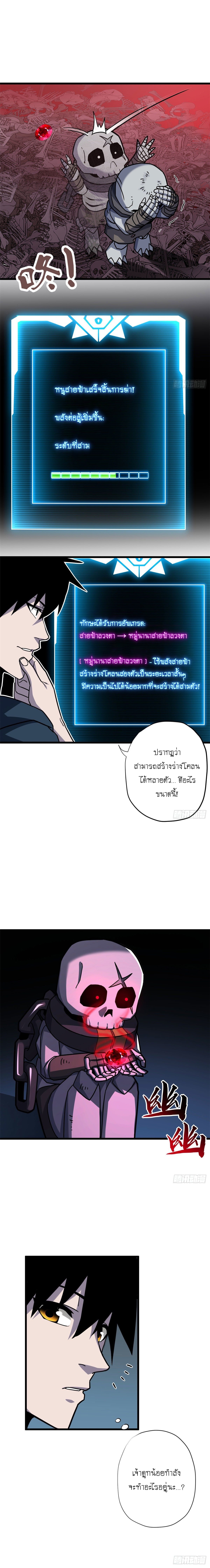Super god pet shop - ร้านค้าสุดยอดสัตว์เลี้ยงระดับพระเจ้า (ชนจีน) ตอนที่ 12 หน้า 15