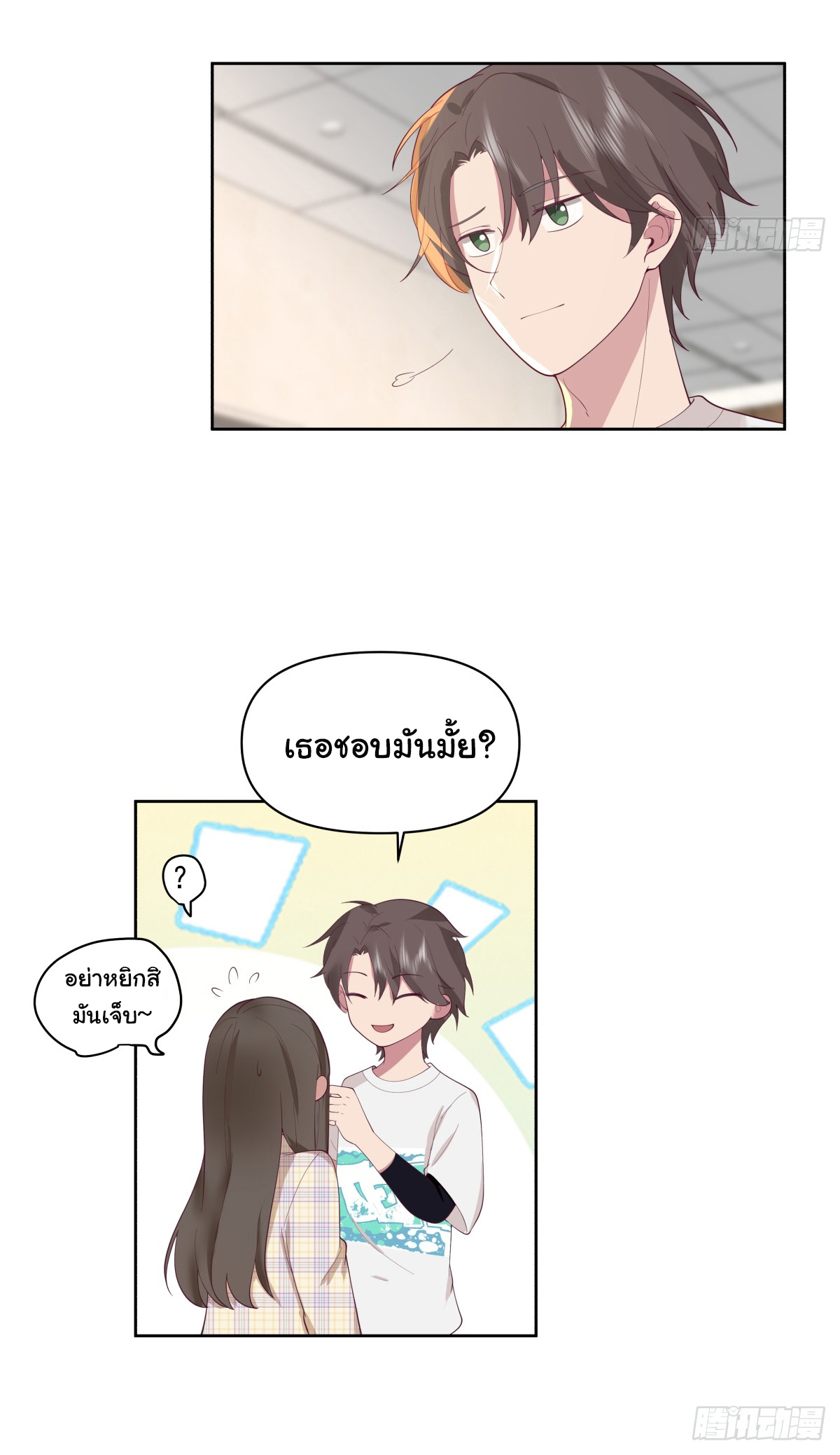 ผมไม่ได้อยากกลับมาเกิดใหม่เลยจริงๆ ตอนที่ 67 หน้า 22