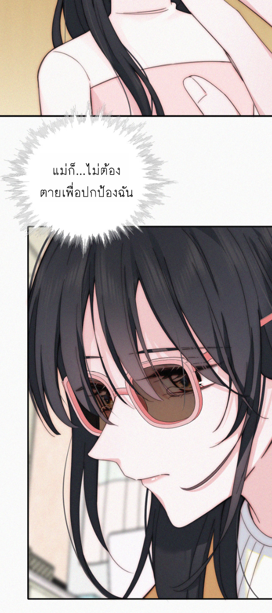 เพียงรัก Only Love ตอนที่ 23 หน้า 30