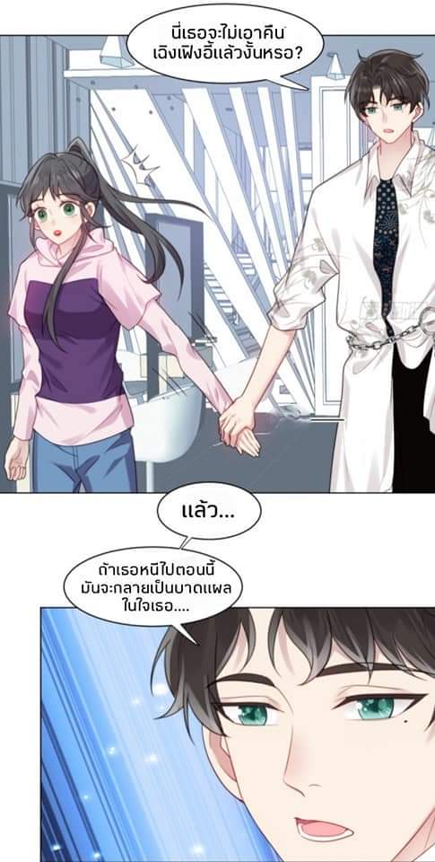 MakeUp Queen ตอนที่ 4 หน้า 28