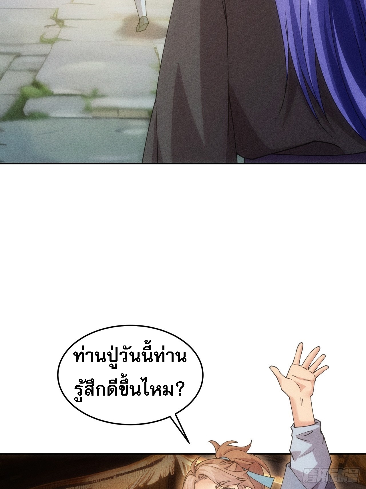 ข้าจะกำหนดชะตาตัวเอง ทันจีน ตอนที่ 185 หน้า 40