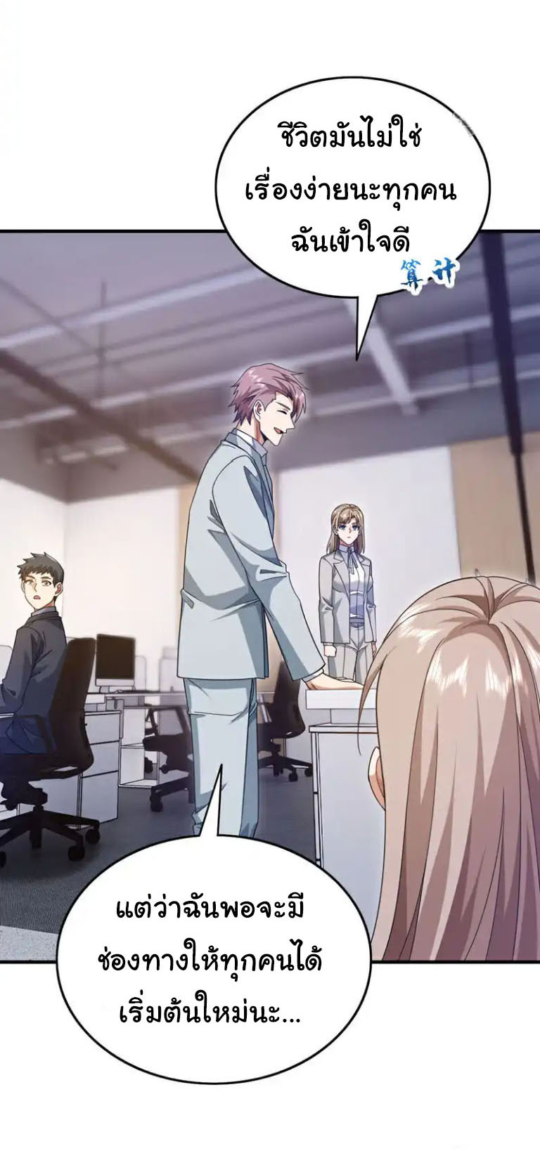 Chu Chen, the trash son-in-law ตอนที่ 145 หน้า 10