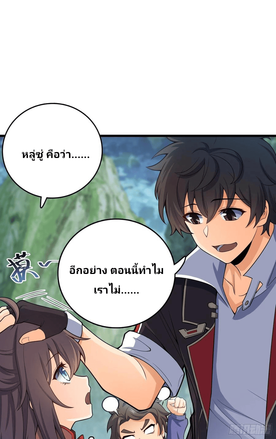 The new life of the Kuan King-ชีวิตใหม่ของราชาจอมกวน ตอนที่ 95 หน้า 27