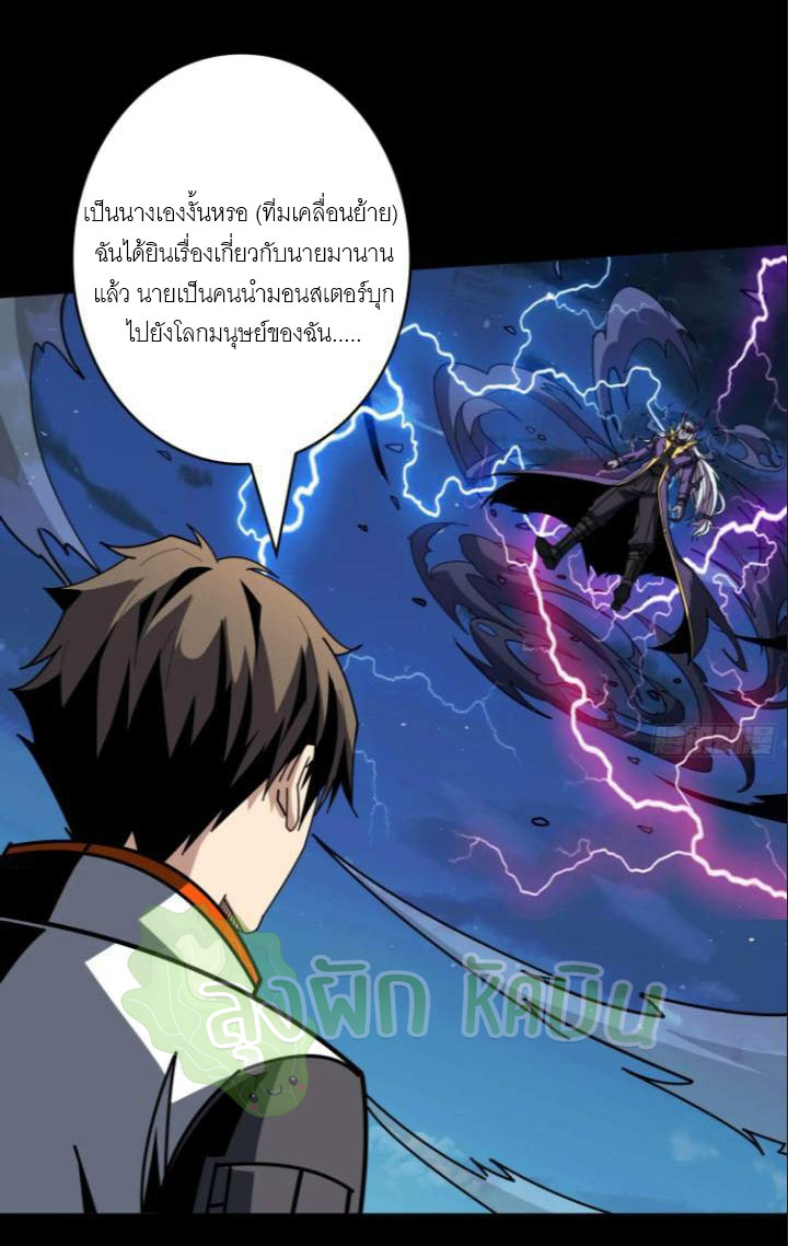 (ชนจีน) IT STARTS WITH A KINGPIN ACCOUNT - จุติจอมราชัน ตอนที่ 444 หน้า 31