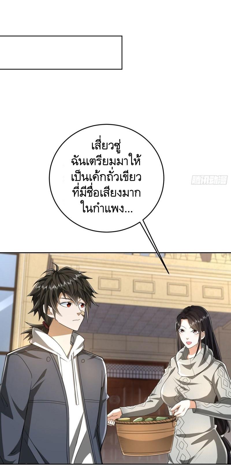 THE FIRST ORDER ตอนที่ 160 หน้า 14