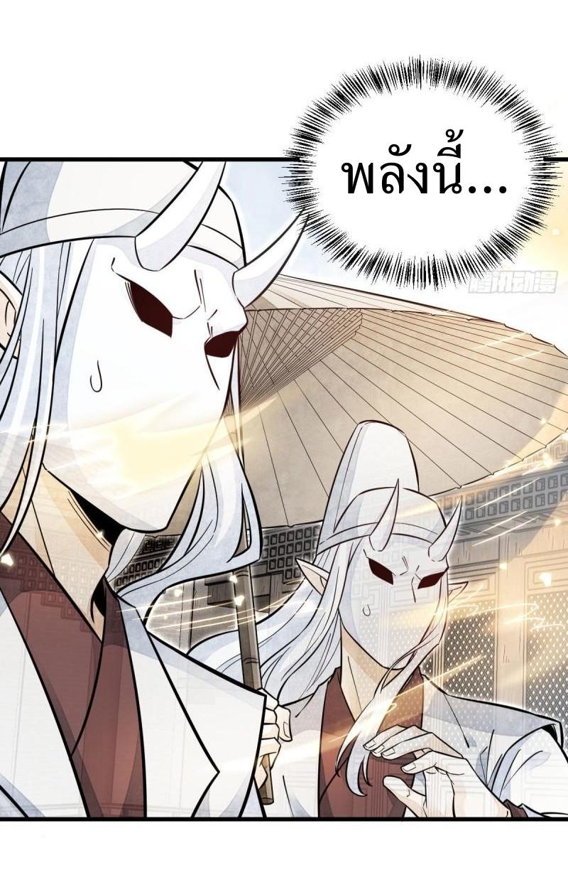 Lan Ke Qi Yuan ตอนที่ 114 หน้า 4