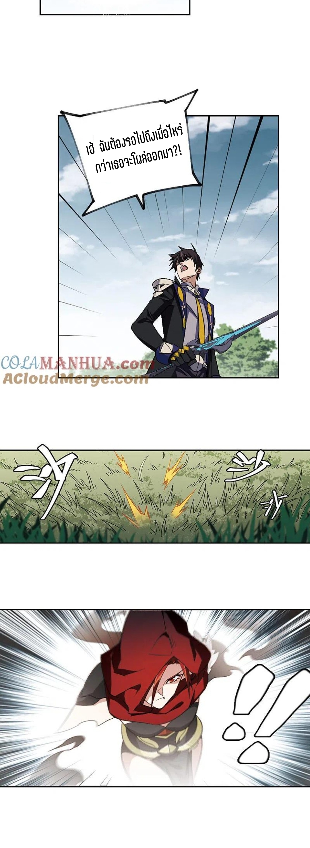 จอมเวทย์กังฟู ตอนที่ 114 หน้า 30