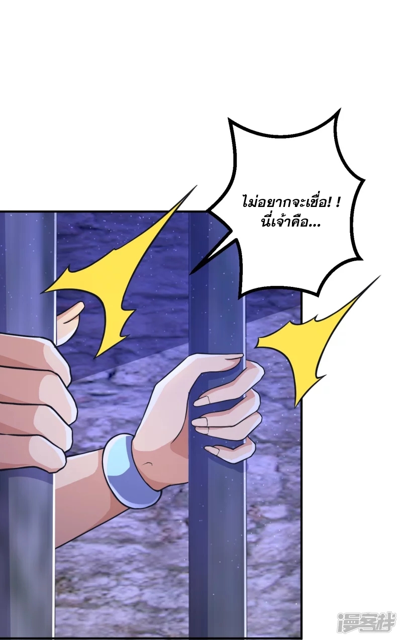 ผู้ขัดเกลาร่างกายที่แข็งแกร่งที่สุดในประวัติศาสตร์ ตอนที่ 16 หน้า 33