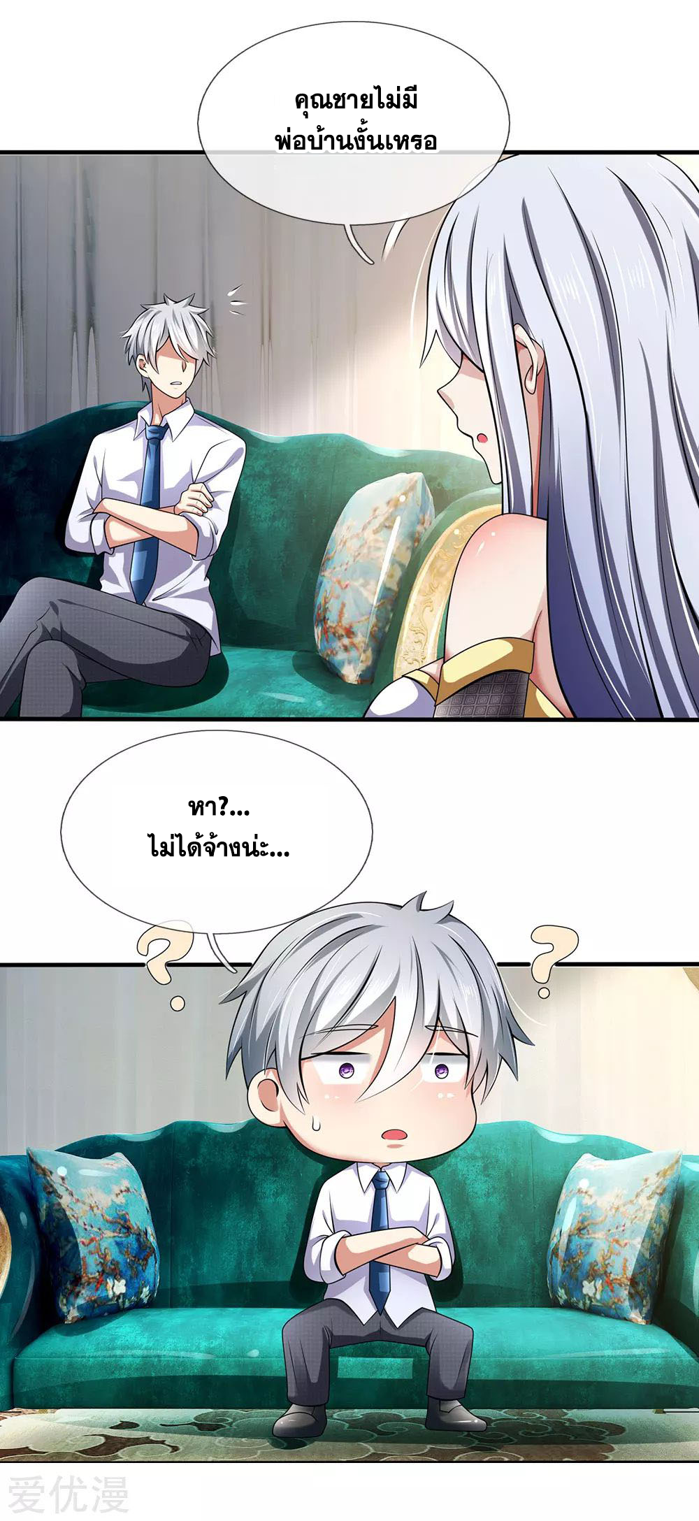 นครเซียนแห่งผู้ต่อต้านสวรรค์ ตอนที่ 144 หน้า 9