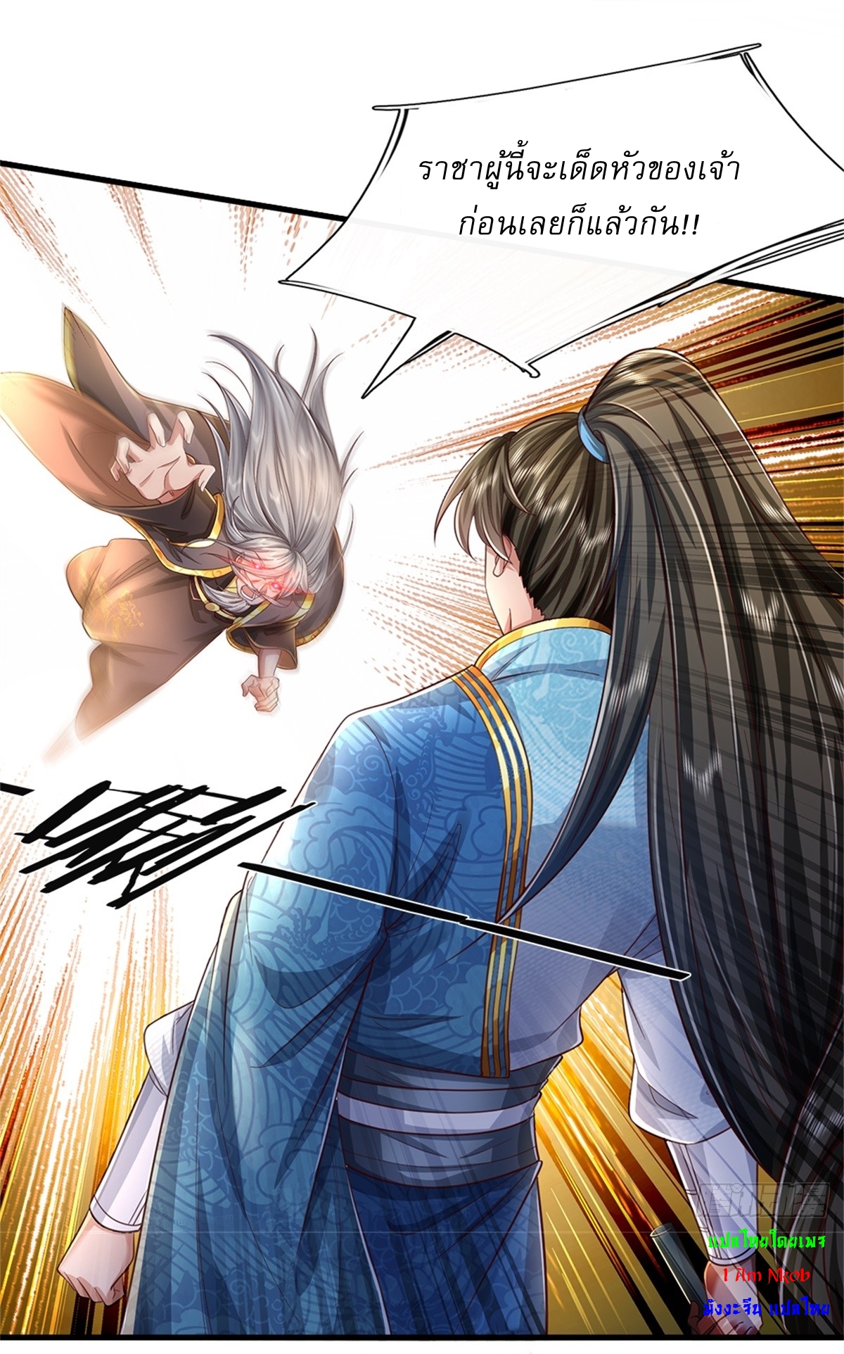 I Can Change The Timeline of Everything เกิดใหม่ในต่างโลก พร้อมระบบโกงเวลาสุดเกรียน ตอนที่ 60 หน้า 3