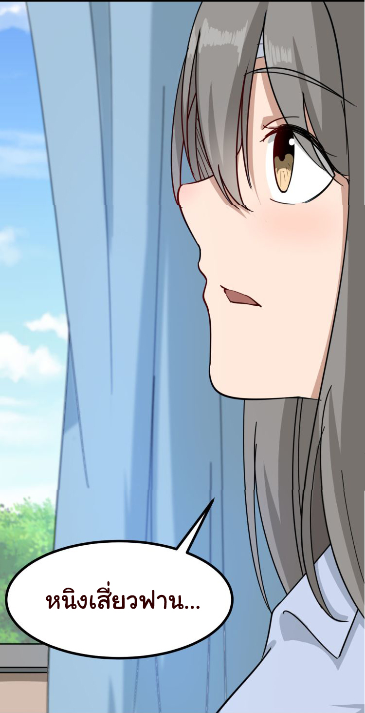 Sanjie Taobao Store ระบบร้านค้าเทพเจ้า ตอนที่ 4 หน้า 62