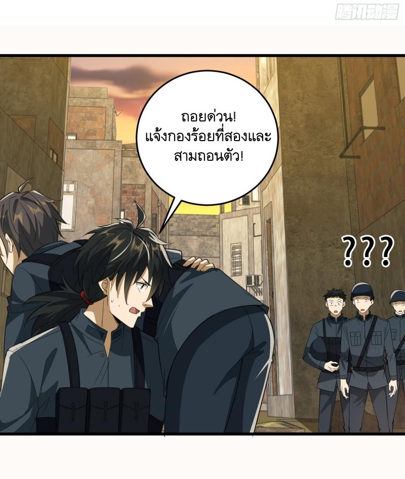 THE FIRST ORDER ตอนที่ 208 หน้า 11
