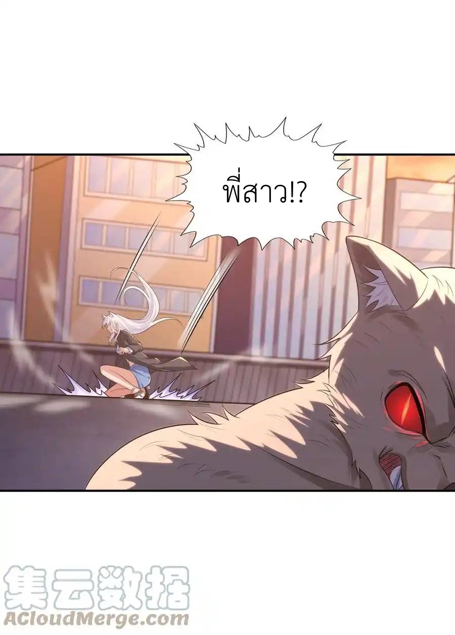 There Will Always Be Someone To Disturb My AFK Life ตอนที่ 12 หน้า 13