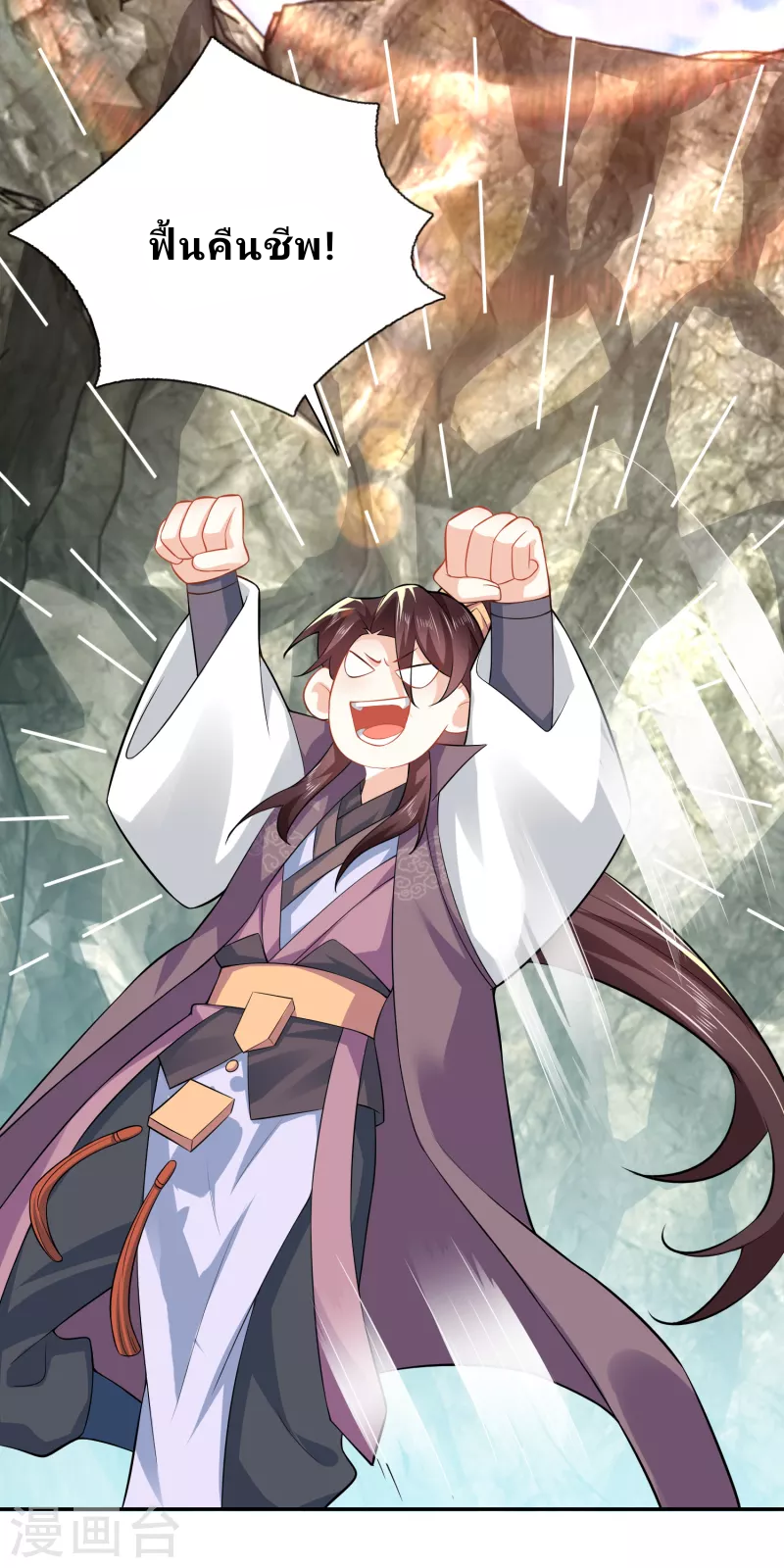 The ultimate crazy son-in-law—สุดยอดลูกเขยสุดบ้าที่แข็งแกร่งที่สุด ตอนที่ 49 หน้า 9