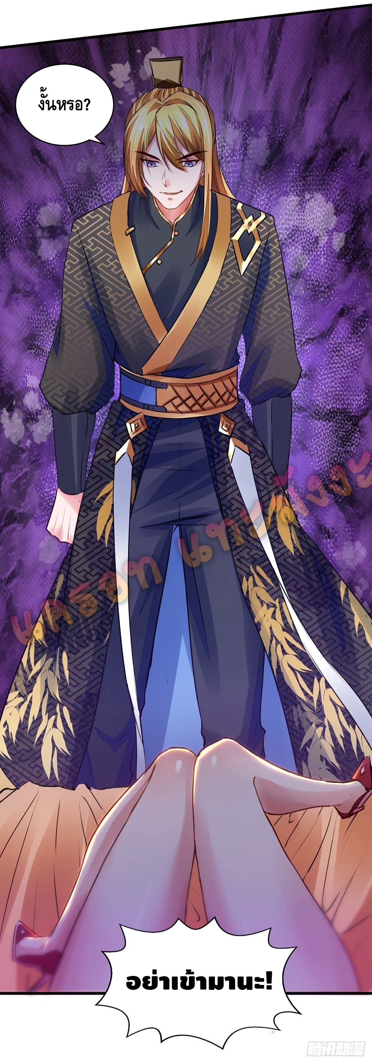 million skill points ตอนที่ 14 หน้า 12