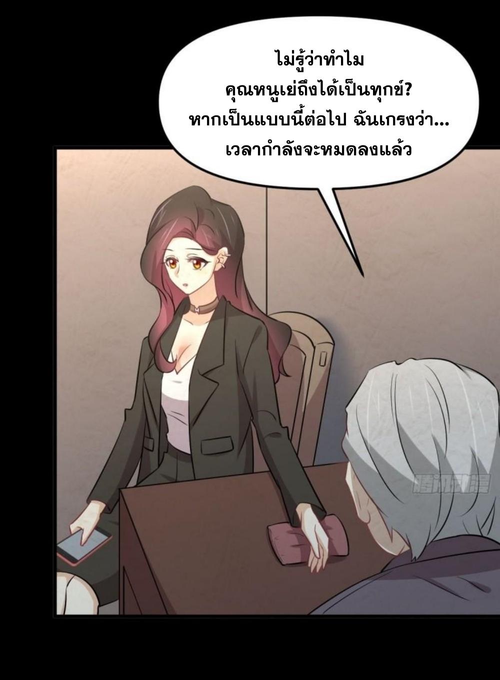 Immortal Swordsman in The Reverse World ข้าเซียนกระบี่ไม่เกาะสตรี ตอนที่ 270 หน้า 34