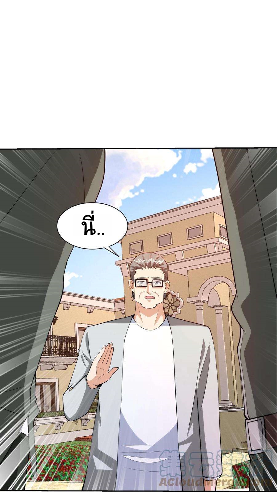 ตาขวาของฉันคือระบบพระเจ้า (My Right Eye Is a God-Class Computer) ตอนที่ 60 หน้า 7