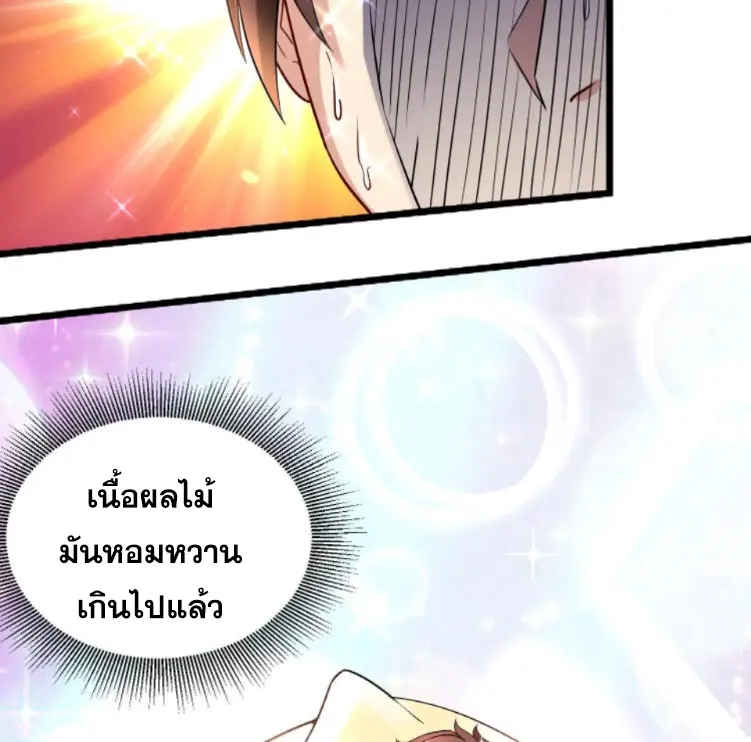 หมอเทพชนบท ตอนที่ 10 หน้า 36