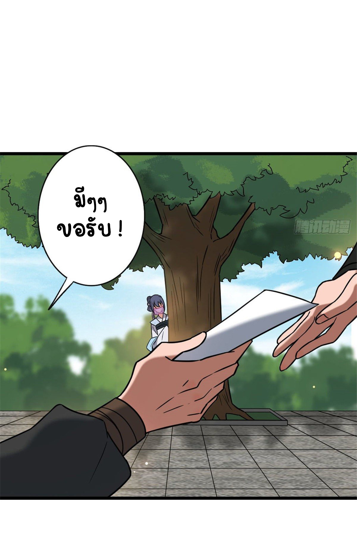 ปิ๊งรักทรราชจอมลวง ตอนที่ 49 หน้า 30