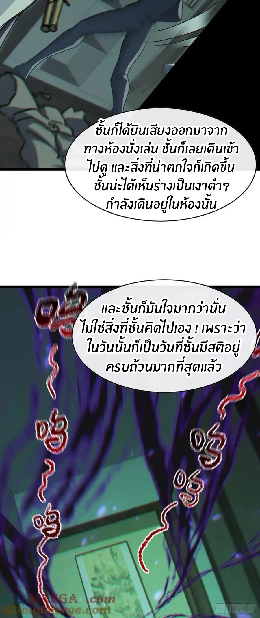 ลงจากภูเขาเพื่อมาเป็นเบ๊ภรรยา ตอนที่ 41 หน้า 4