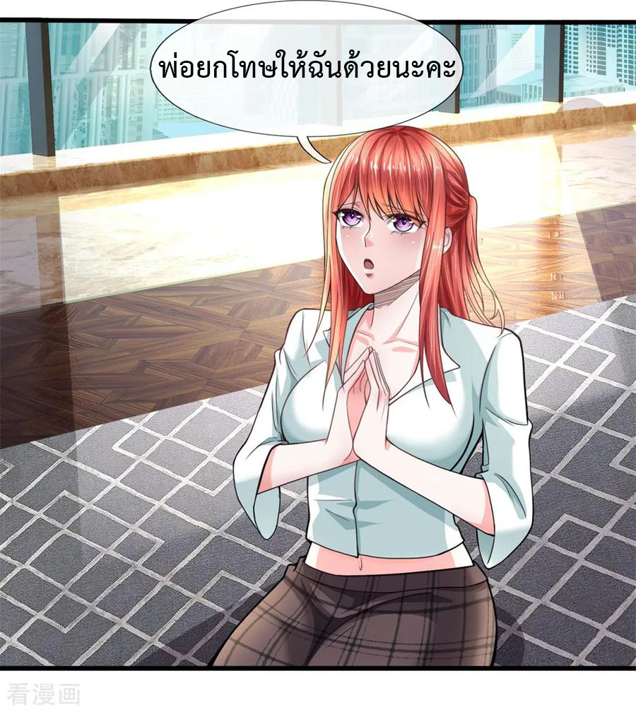 ยอดปรมาจารย์ล้างแค้น ตอนที่ 16 หน้า 7