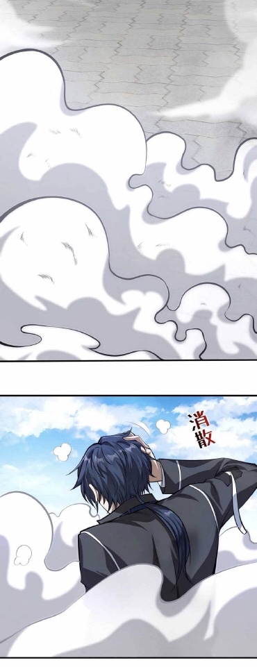 Men from hell ตอนที่ 3 หน้า 26