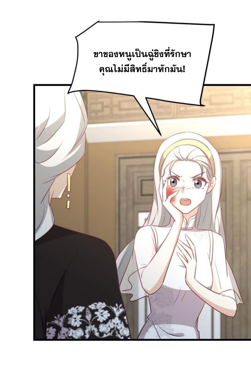 Immortal Swordsman in The Reverse World ข้าเซียนกระบี่ไม่เกาะสตรี ตอนที่ 269 หน้า 20